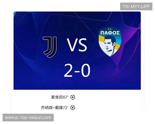 尤文中场组织能力助攻制胜