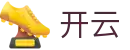 开云娱乐官网-KAIYUN体育真人棋牌电子综合平台